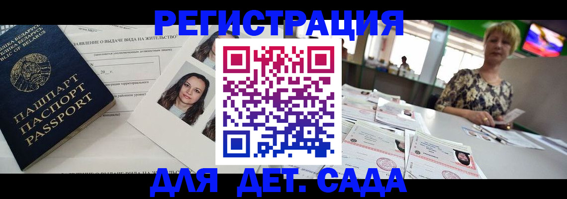 прописка регистрация в Иркутске