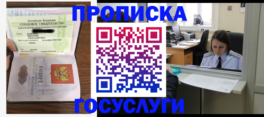 регистрация для школы в Иркутске