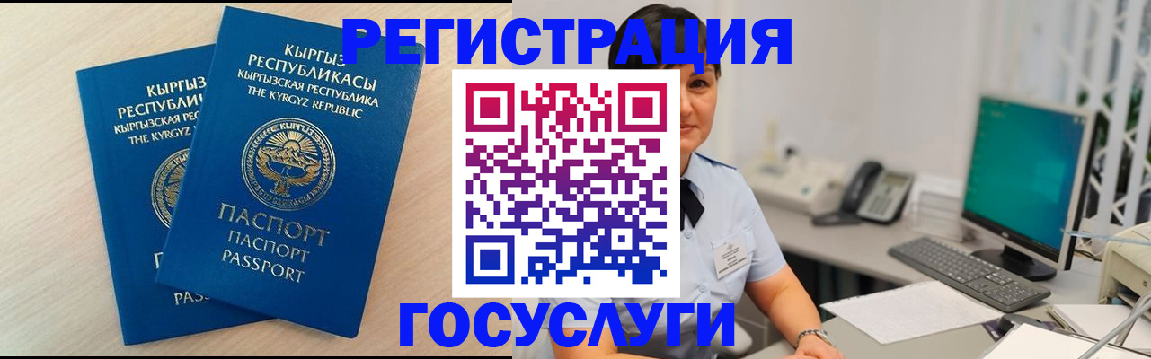 временная регистрация недорого в Иркутске